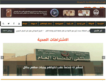 Tablet Screenshot of mapnews.com